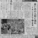 平成17年10月9日上毛新聞掲載