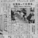 平成17年5月25日上毛新聞掲載