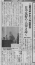 平成18年10月29日上毛新聞掲載