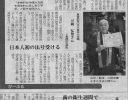 平成19年6月5日上毛新聞掲載