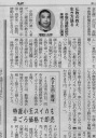 平成22年5月21日上毛新聞掲載