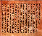 玄奘三蔵法師