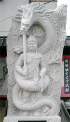 龍神滝身代り不動明王