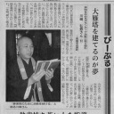 平成16年1月19日上毛新聞掲載