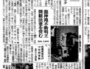 平成16年2月29日上毛新聞掲載