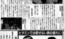 平成16年4月25日上毛新聞掲載