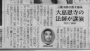 平成18年10月3日上毛新聞掲載