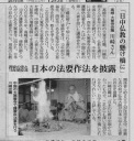 平成22年12月3日上毛新聞掲載