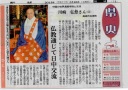 平成27年3月28日上毛新聞掲載