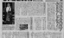 平成23年7月15日TAKASAKIちいきしんぶん掲載